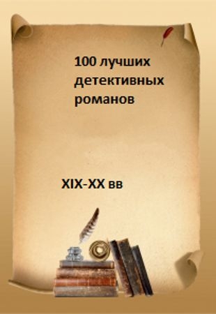  - 100      (MWA) (XIX-XX )
