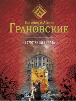 Детектив-лабиринт (32 книги) (2013-2018)