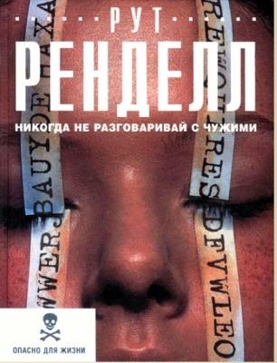 Опасно для жизни (23 книги) (2004-2005)