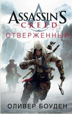 Assassin's Creed ( ) (19 ) (2016-2019)