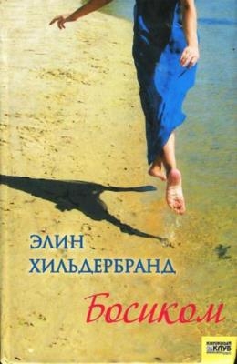 Сага (25 книг) (2008-2011)