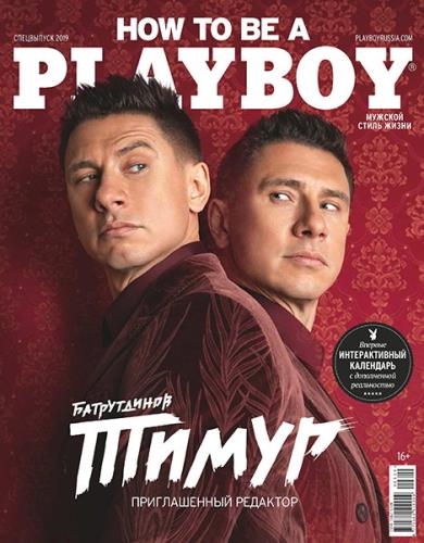 Playboy №6 Спецвыпуск 2019 Россия