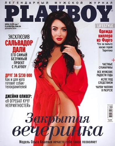 Playboy 12 ( 2014) 
