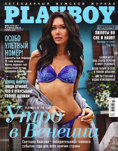 Playboy 11 ( 2014) 