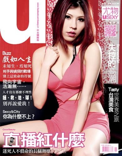 Usexy Taiwan - January 2020