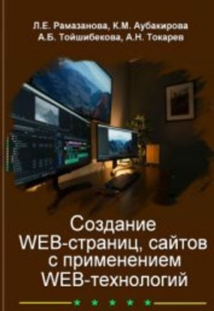 ..   . -  web-,    web- (2018)