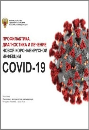   - ,       COVID-19 (2020)