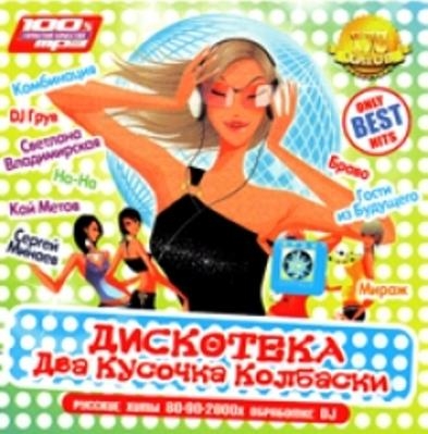 VA -    .   80-90-2000    DJ (2009)