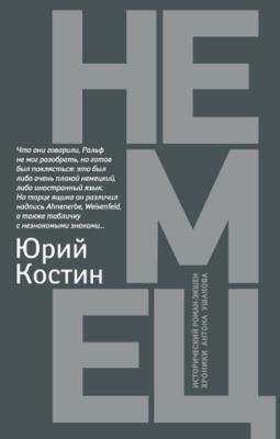 Юрий Костин - Собрание сочинений (4 книги) (2006-2020)