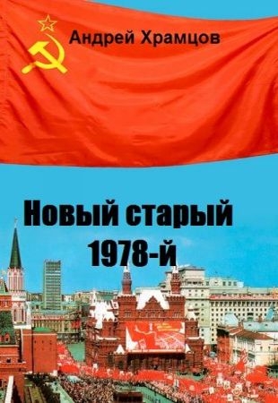   -    1978-. (2020-2021)