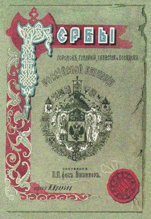 . . - -  , i,       1   1649  1900 . (1899)
