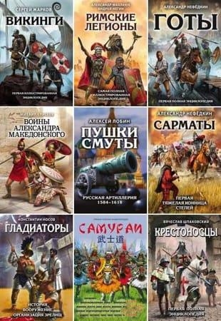 Антология - «Лучшие воины в истории» (2016-2022)