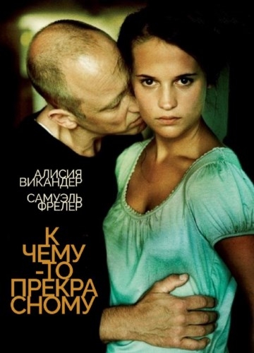  -  /  / Till det som &#228;r vackert / Pure (2010) WEB-DLRip / HDTV 720p / HDTV 1080i