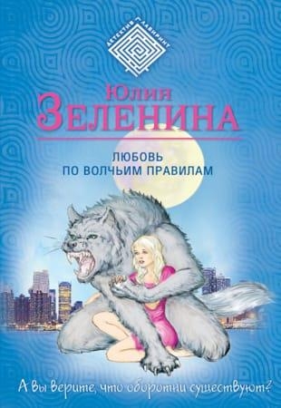 Книжная серия - Детектив-мистика (2013-2022)
