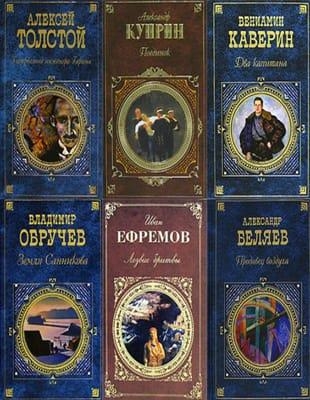 Книжная серия - Русская классика XX века в 125 книгах (1998-2015)