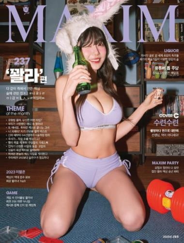 Maxim Korea  February 2023