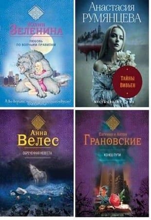 Книжная серия - Детектив-лабиринт в 59 книгах (2013-2022)