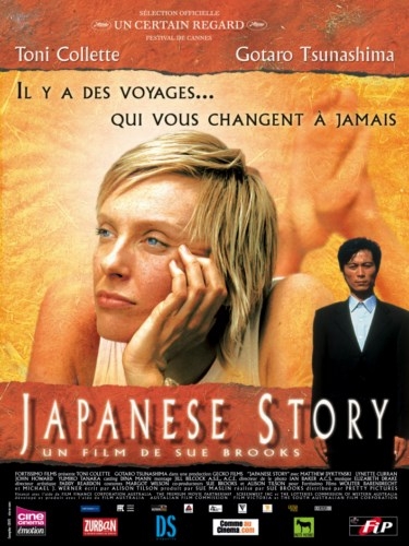   / Japanese Story (2003) DVDRip