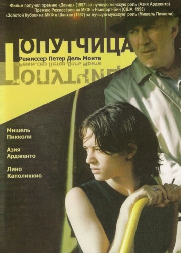 / Compagna di viaggio (1996) DVDRip