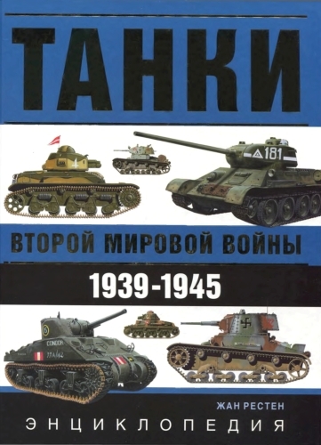    . 1939 - 1945.   .   (2014)